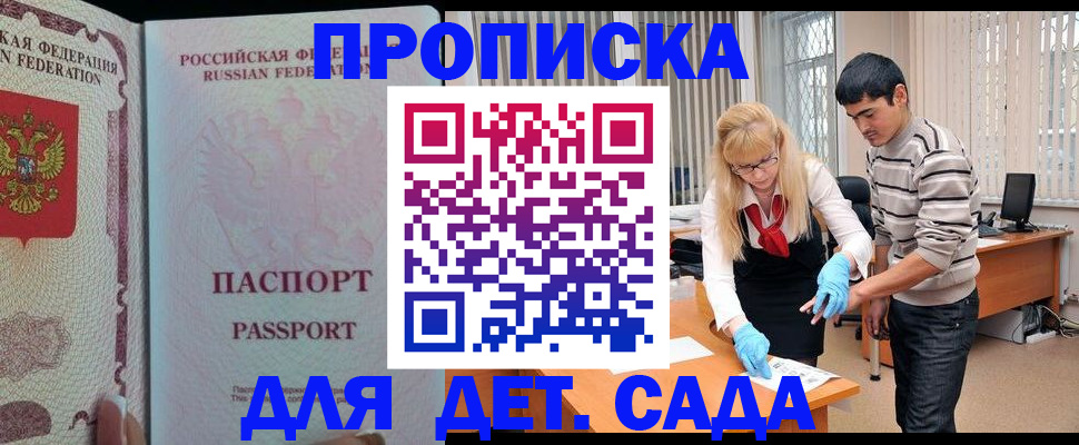 временная регистрация в Могочи